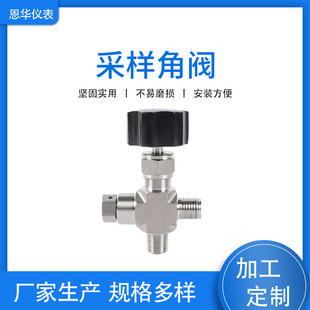 不锈钢采样阀