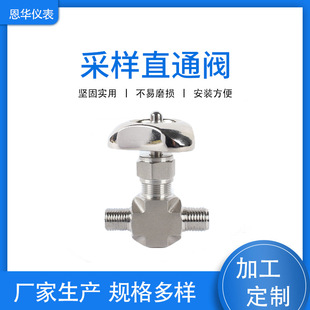 钢瓶取样阀